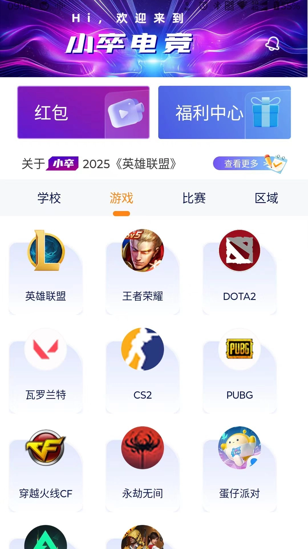 小卒电竞手机版图4