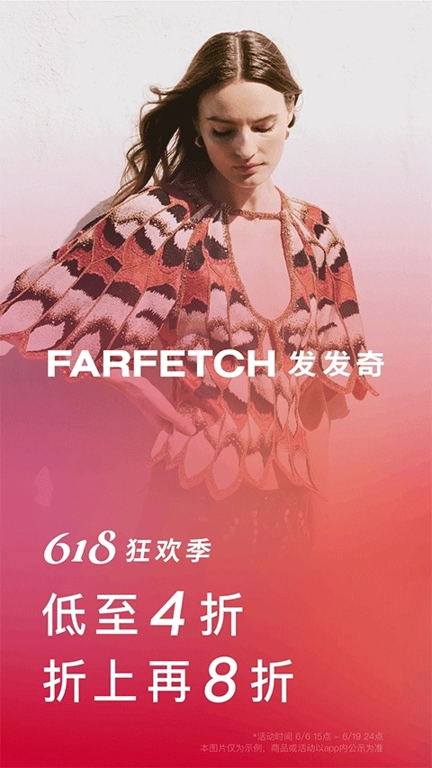 FARFETCH发发奇