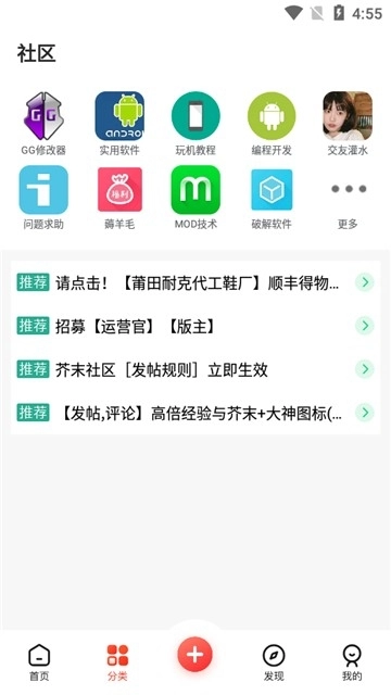 芥末社区2025最新版(2)