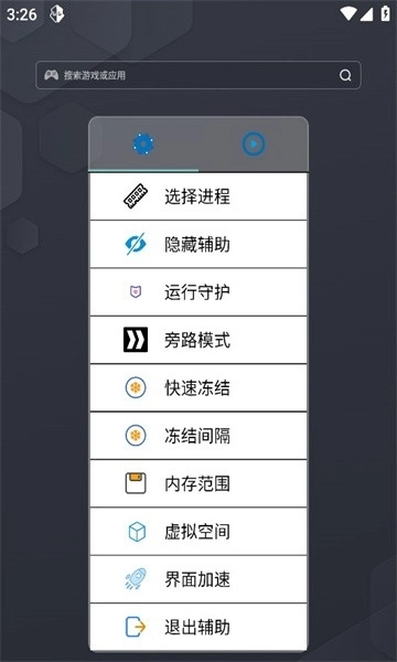 九五之尊max修改器安卓版