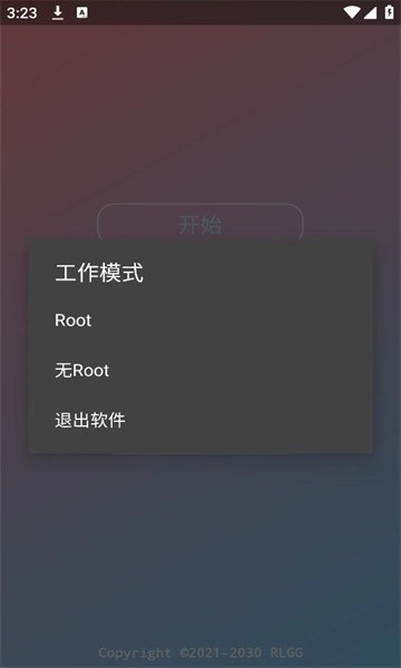 九五之尊max修改器安卓版