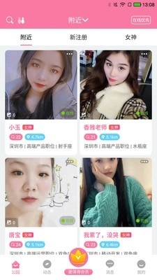 佰花公园手机版