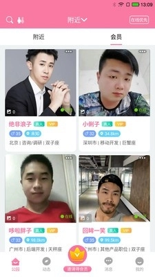 佰花公园手机版