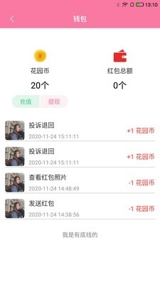 佰花公园手机版