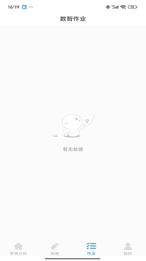 海豚阅卷手机版图4