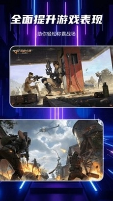 自瞄瞄准器手机版图2