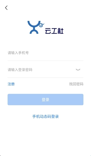 云工社安装包下载