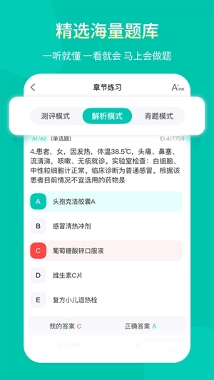 王派医学