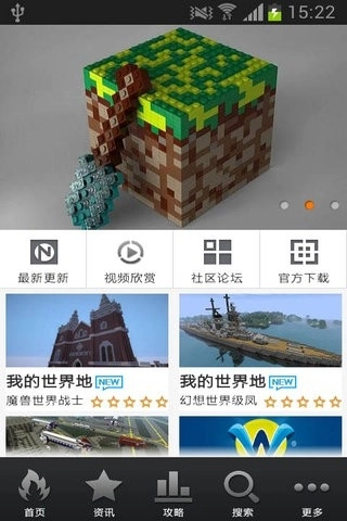 我的世界修改器手机版图3