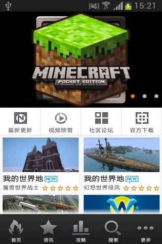 我的世界修改器手机版图2