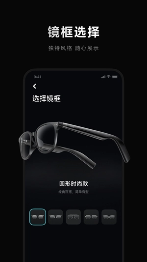 小米眼镜手机版-图2