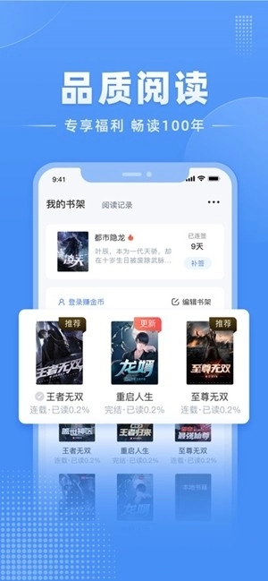 江湖免费小说免费版图3
