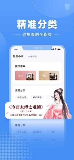 江湖免费小说免费版图2