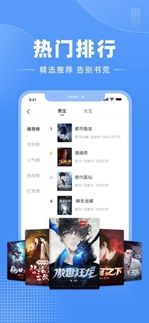江湖免费小说免费版图4