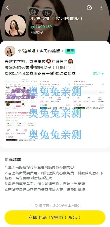 趣岛乐园最新版