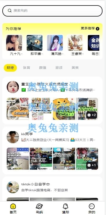 趣岛乐园最新版