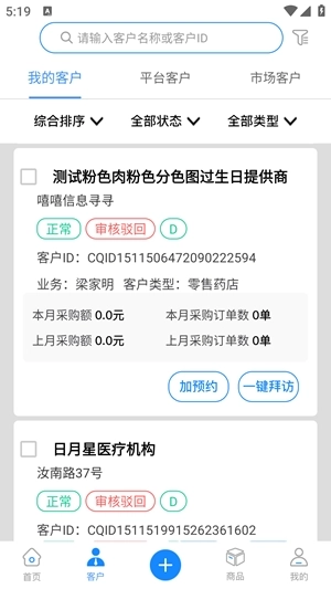 好药助手手机版图3