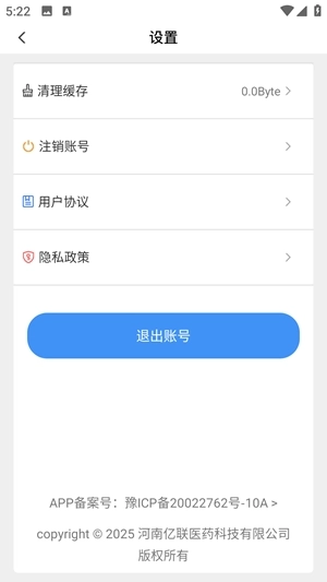 好药助手手机版图1