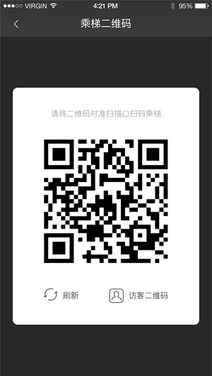 菱菱用梯手机版