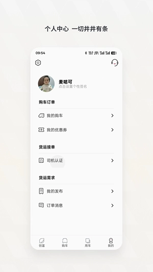 五菱奋斗者手机版