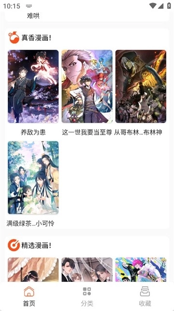 SK漫画大全2025最新版