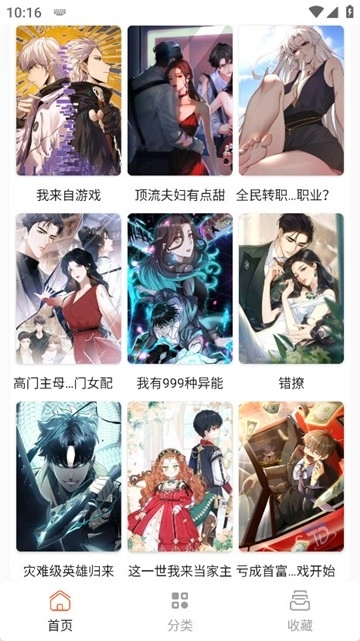 SK漫画大全2025最新版