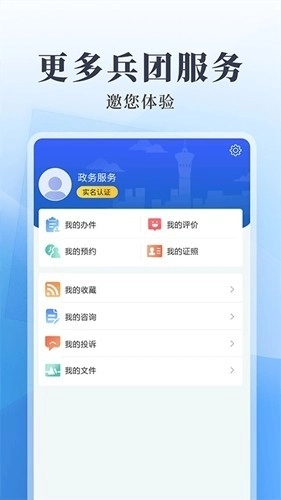 兵政通最新版图5