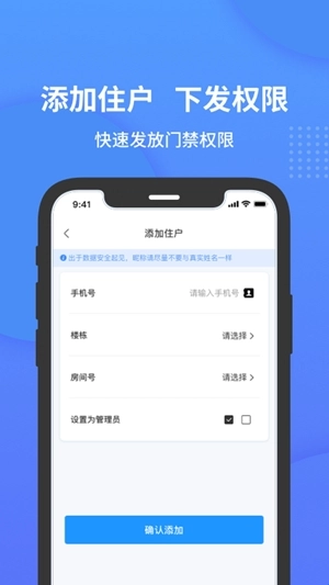小石管家手机版app下载