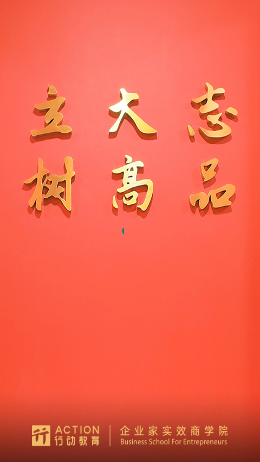 行动协同安卓版-图3