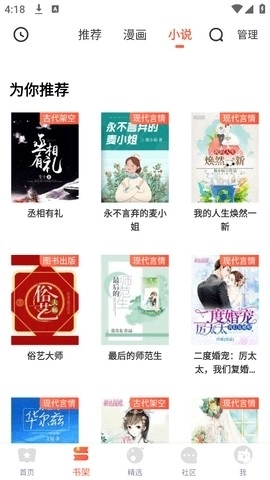 茄子漫画最新版