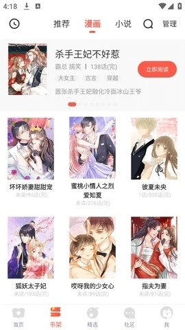 茄子漫画最新版