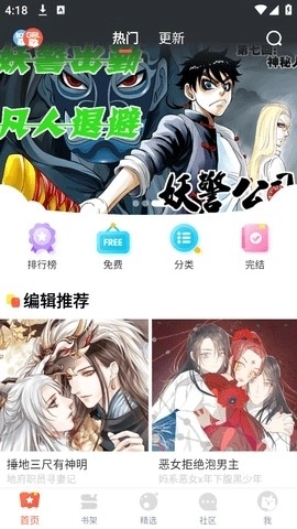 茄子漫画最新版