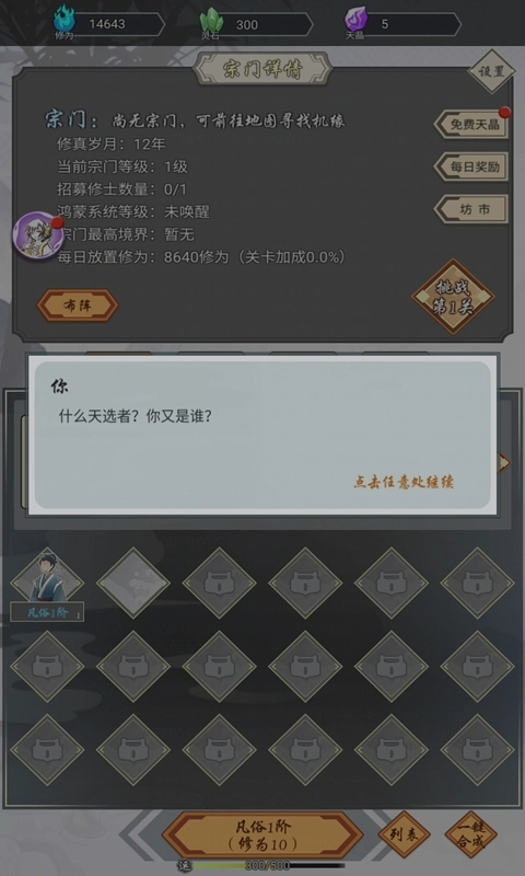 我在精神病院学斩神游戏最新版(3)