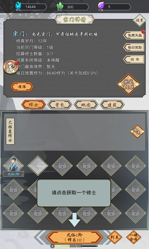 我在精神病院学斩神游戏最新版(4)