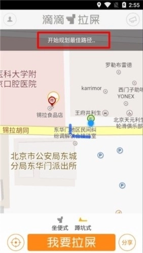 滴滴拉屎免费版(2)