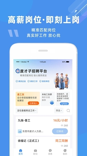 度才子手机版图2