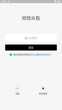 欣欣众包最新版图3