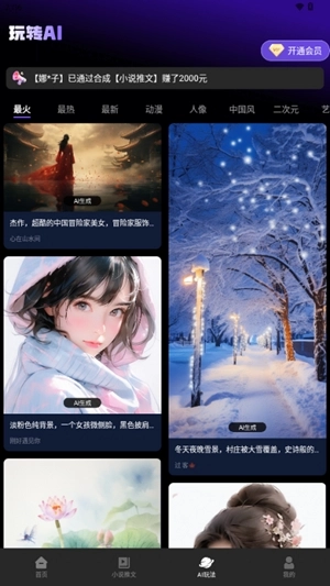 Sara文生视频最新版图1