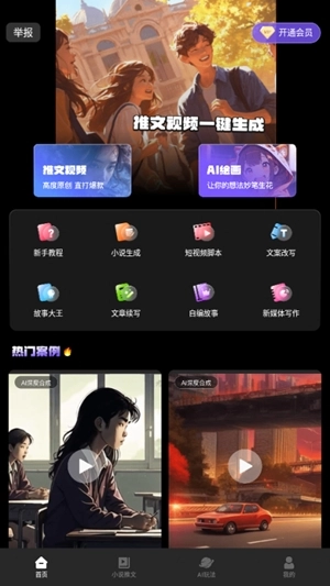 Sara文生视频最新版图2