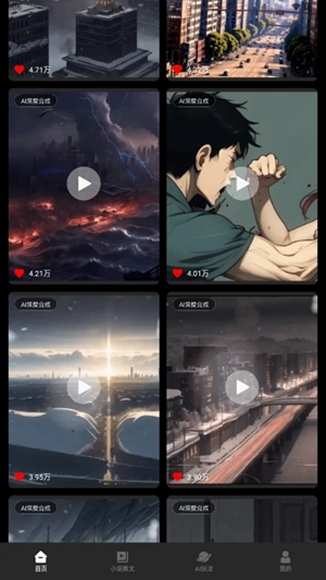 Sara文生视频最新版图3