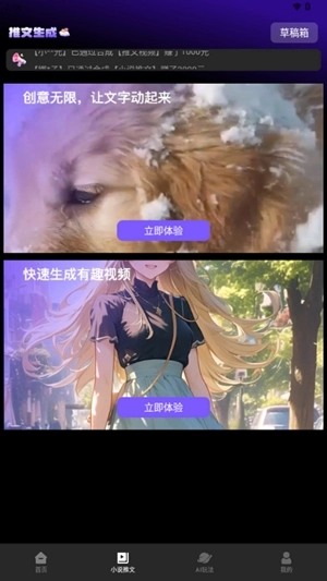 Sara文生视频最新版图5