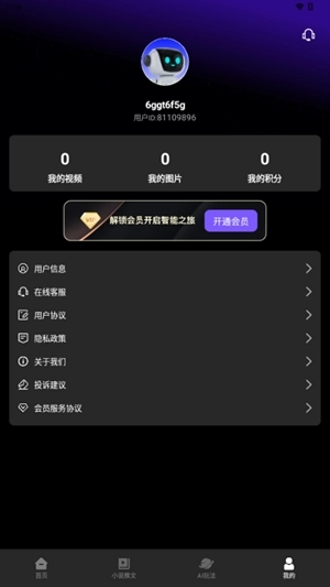 Sara文生视频最新版图4