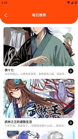 枫芽漫画免费最新版