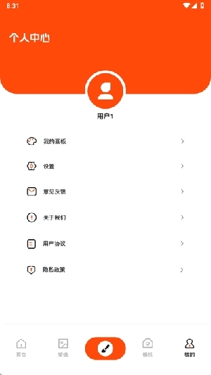 枫芽漫画免费最新版