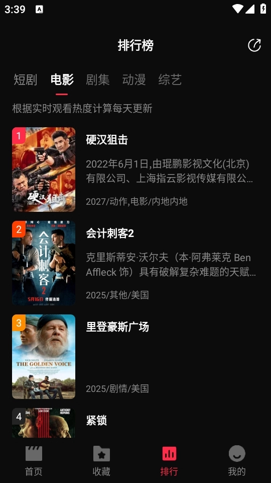 零度影视2026最新版