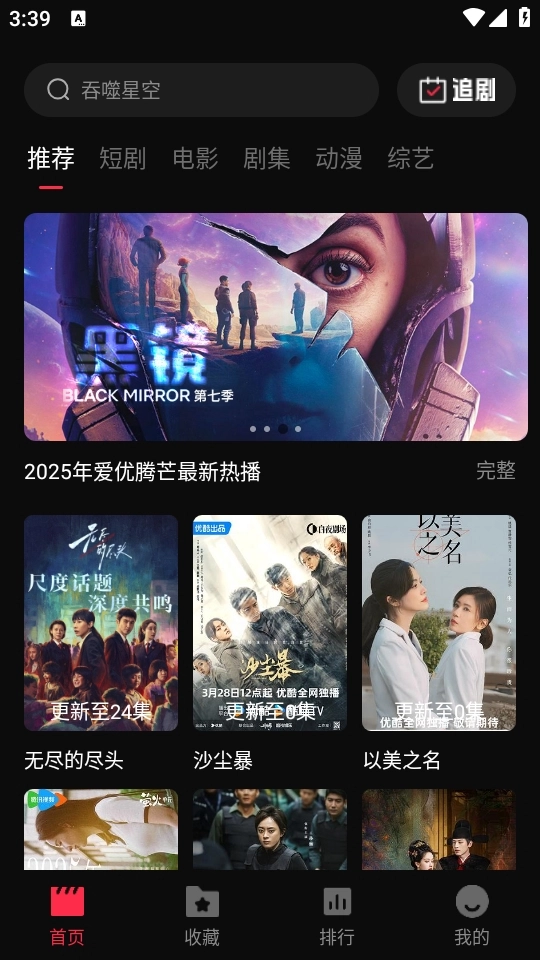 零度影视2026最新版