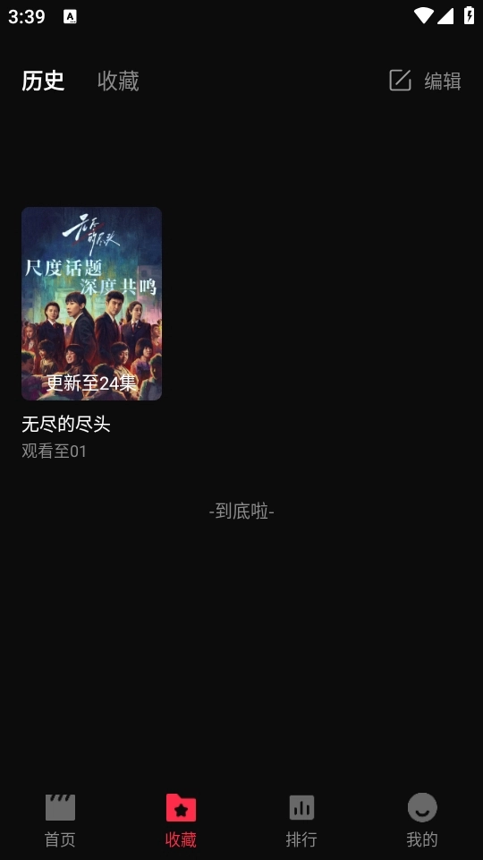 零度影视2026最新版