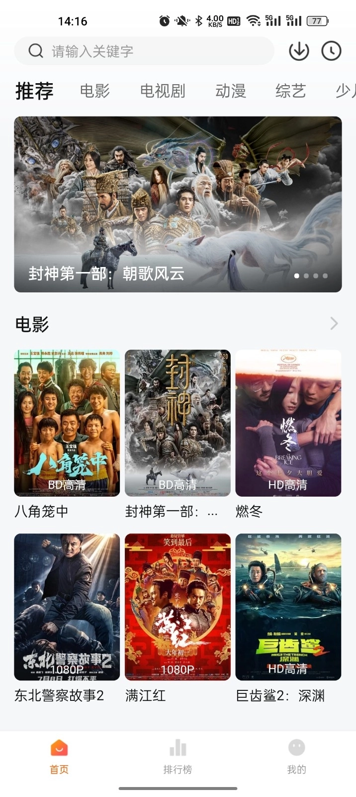 零零七影视2026最新版图3