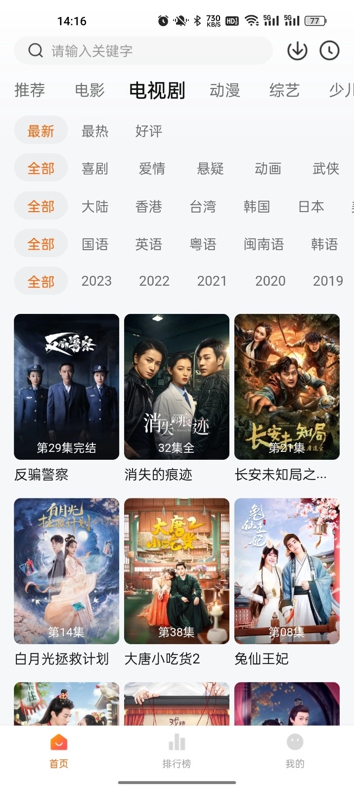零零七影视2026最新版图4