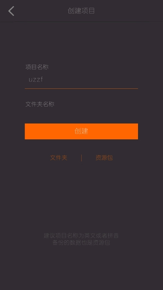 剧本编辑器免费手机版
